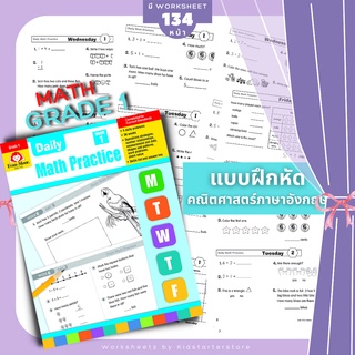 Evan Moor MATH  คณิตศาสตร์ป.1 ภาษาอังกฤษป.1 แบบฝึกหัดป.1 ป1 ป2 ป3 ป4 ป5 ป6 ป.1 ป.2 ป.3 ป.4 ป.5 ป.6