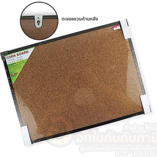 กระดานไม้ก๊อก Cork Board กระดานไม้ก๊อกขอบอลูมิเนียม ขนาด 30x40 เป็นไม้ก็อกปักหมุด  (1อัน) กระดานปักหมุด กระดานติดประกาศ