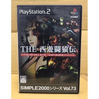 แผ่นแท้ [PS2] Simple 2000 Series Vol. 73: The Saiyuki Saruden (Japan) (SLPM-62588)