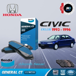 ผ้าเบรค HONDA CIVIC EXi LXi ล้อหน้า หลัง ผ้าเบรครถยนต์ ฮอนด้า ซีวิค [ปี1993 - 1996 ] ผ้า ดิส  ดรัม เบรค Bendix แท้ 100%