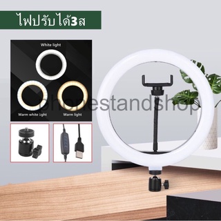 【Good Quality】ไฟไลฟ์สด ไฟแต่งหน้า ไลฟ์สด 26-36CM ขาตั้ง ไฟ2เมตร ไฟสตูดิโอ