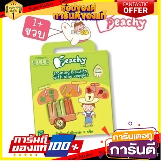 (ขั้นต่ำ 2 ชิ้น หรือรวมกับสินค้าอื่นในร้าน) Peachy พีชชี่ บิสกิตแท่งผักรวม 9 ชนิด 60 กรัม