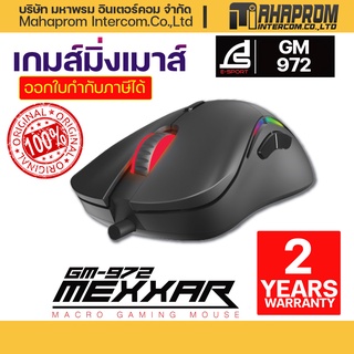 ⚡เกมส์มิ่ง เมาส์ SIGNO  รุ่น GM-972 ⚡  E-Sport Macro Gaming Mouse MEXXAR(Black) ประกันศูนย์ 2ปี.