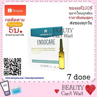 Endocare Ampoule SCA 40% / sca40 (หลอดแก้ว) เซรั่มบำรุงผิว เมือกหอยทาก หน้าใส หน้าเด็ก เด้งกระชับ