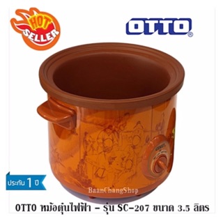 หม้อตุ๋น 3.5ลิตร OTTO