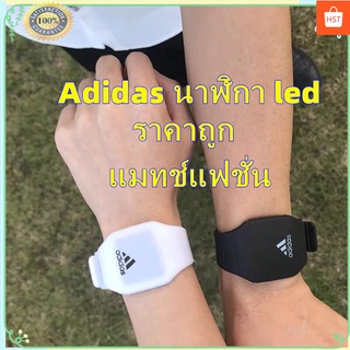 HTS⭐Adidas นาฬิกาข้อมืออิเล็กทรอนิกส์ มีไฟ LED โลโก้ สไตล์สปอร์ต เรียบง่าย สำหรับผู้ชาย