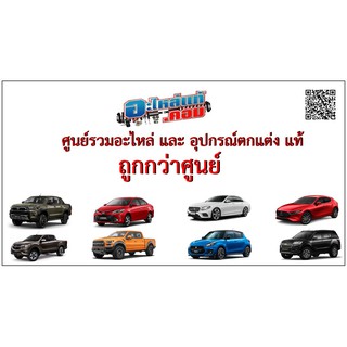 884. 82145-0D720 ชุดสายไฟใต้แผงคอนโซล VIOS ปี 2011-2012 ของแท้ เบิกศูนย์ โตโยต้า Toyota (TTGSHO)