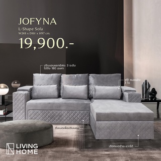 โซฟา L-SHAPE 3 ที่นั่ง ปรับเอนนอน ขนาด 250x160x97 ซม. รุ่น JOFYNA หุ้มหนังฮอลแลนด์ สีเทา | Livinghome Furniture