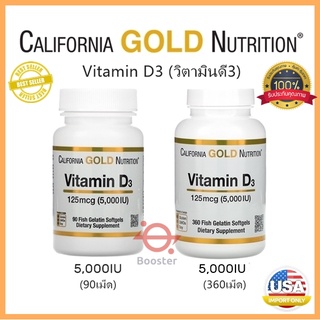 ⭐️พร้อมส่ง⭐️California Gold Nutrition Vitamin D3 วิตามินดี3 125 mcg (5000 IU) มี2ขนาด [90/360เม็ด]