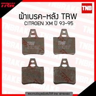 TRW ผ้าเบรก (หลัง) CITROEN XM ปี 93-95