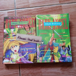 เทพบุตร ฟ้าประทาน   /   การ์ตูนญี่ปุ่น