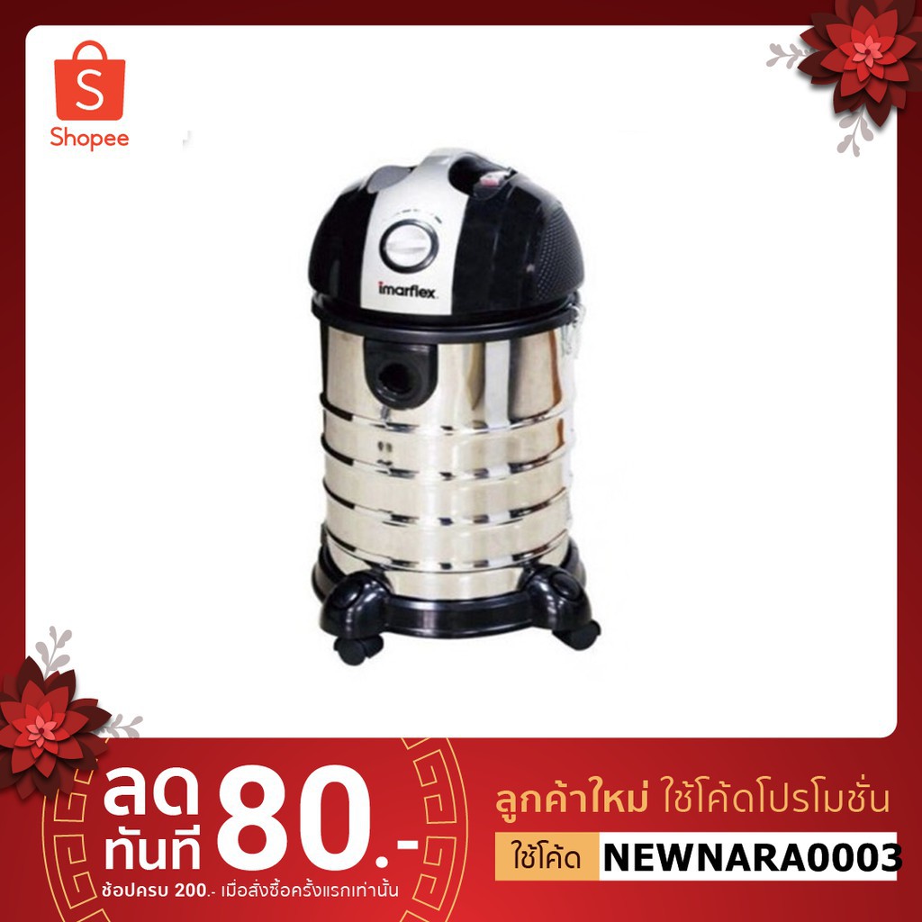 NO.311  Imarflex เครื่องดูดฝุ่นดูดน้ำ 1800W - รุ่น VC-910(new)เครื่องดูดฝุ่นไร้สายเครื่องดูดฝุ่นในรถ