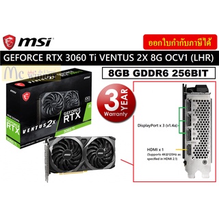 VGA (การ์ดแสดงผล) MSI GEFORCE RTX 3060 Ti VENTUS 2X 8G OCV1 (LHR) - 8GB GDDR6 256BIT ประกัน 3 ปี