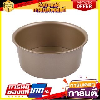 พิมพ์เค้กถอดได้ COOK CHARMY 6 นิ้ว สีน้ำตาล อุปกรณ์เบเกอรี่ CAKE PAN WITH REMOVABLE BOTTOM COOK CHARMY 6IN BROWN