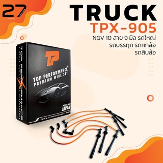 สายหัวเทียน NGV 10 สาย 9 มิล รถใหญ่ รถบรรทุก รถหกล้อ รถสิบล้อ - TPX-905 - HINO ISUZU SINOTRUK DONGFENG ฮีโน่ ตงฟง