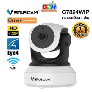 Vstarcam C7824WIP กล้องวงจรปิด IP Camera ความละเอียด 1.0MP HD 720P