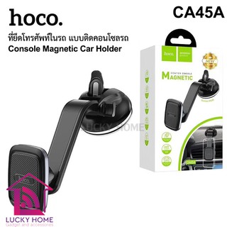 HOCO CA45A แท่นวางมือถือ ที่วางโทรศัพท์ในรถยนต์ Triumph console magnetic car holder