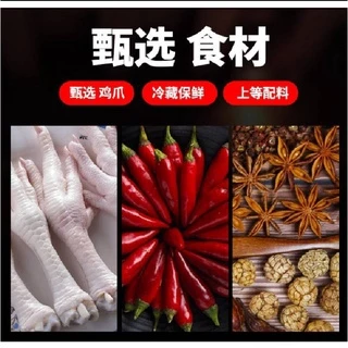 ตีนไก่ดองพริกสำเร็จรูป 70-80g (有友泡椒凤爪) เพียงเเกะซองก็อร่อยได้ทันทีค่ะ