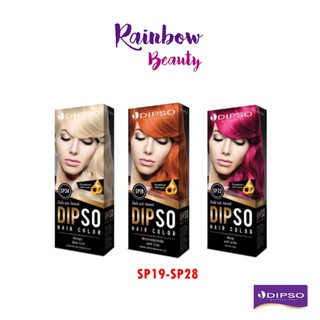 Dipso Hair Color ครีมเปลี่ยนสีผม 110 กรัม.ม่มีแอมโมเนีย กลิ่นไม่ฉุน