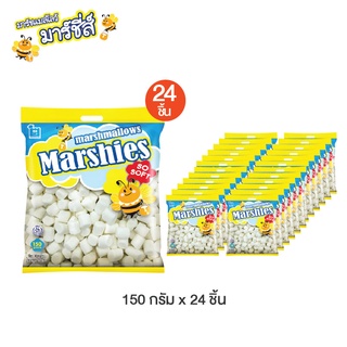 Marshies มาร์ชี่ส์ มาร์ชแมลโลว์ รูปทรงกระบอก สีขาวกลิ่นวานิลลา ขนาด 150 กรัม 24 ถุง