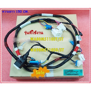 อะไหล่ของแท้/ชุดสายไฟเครื่องซักผ้าซัมซุง/SAMSUNG/ASSY WIRE HARNESS-MAIN/พาร์ท/DC93-00680A/ใช้กับรุ่นWA80M5110ST/ST :WA90