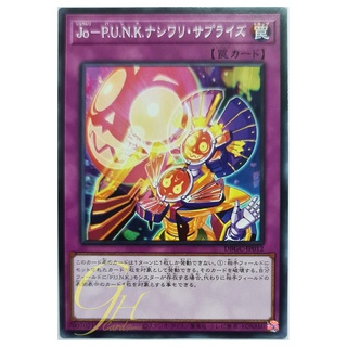 [DBGC-JP012] Joururi P.U.N.K. Nashiwari Surprise (Common)