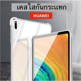 เคสใสนิ่มกันกระแทก huawei t10/t10s/m5 10.1/m6 8.4/matepad 10.8/t5 10.1 / T8 8.0/matepad 11 2021 tpu case