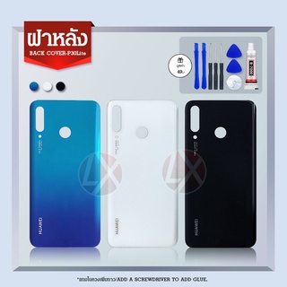 ฝาหลัง Huawei P30 lite สินค้าพร้อมส่ง สีอาจจะผิดเพี้ยน อาจจะไม่ตรงตามที่ลง สามารถขอดูรูปสินค้าก่อนสั่งซื้อได้