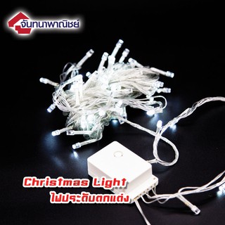 Christmas Light ไฟประดับตกแต่ง