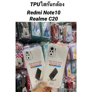 Xiaomi Redmi Note 10 CASE TPU ฝาหลังใส กันกระแทก มีปุ่มกันกระแทก ปิดกล้อง ทั้ง 4 มุม รุ่นใหม่