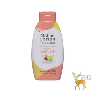 โลชั่น AHA โลชั่นมิสทิน ซุปเปอร์ไวท์เทนนิ่ง AHA Mistine Super Whitening Natural AHA UV Lotion 250 ml