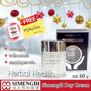 🔥 exp 03/25 ครีมไข่มุก Simengdi Pearl Phytosilver Balancing Day Creamขนาด 60 กรัม เเถม ฟรี สบู่สมุนไพร 15 g