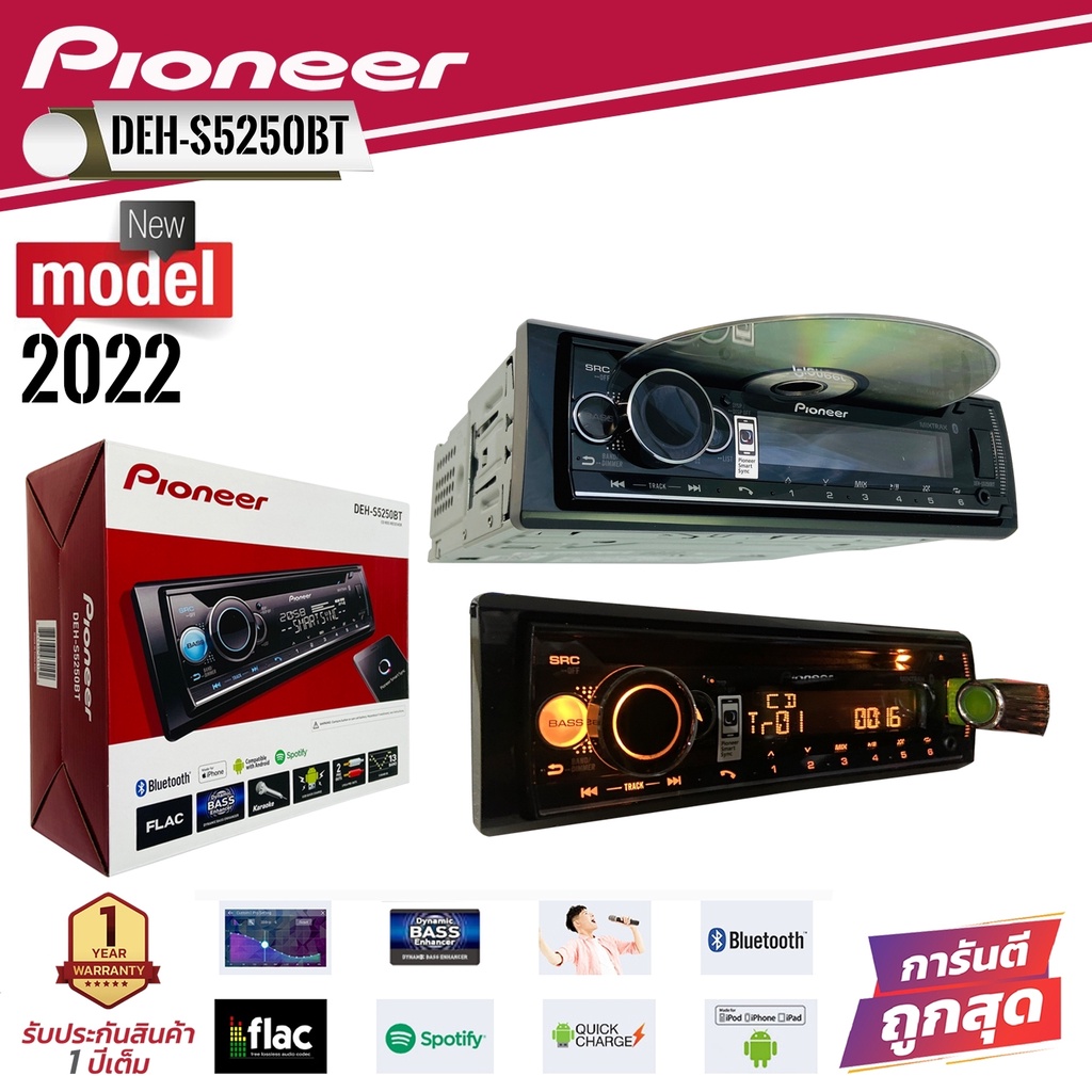 วิทยุติดรยนต์ PIONEER รุ่น DEH-S5250BT NEW MODEL 2022เครื่องเสียงติดรถยนต์ 1 ดิน วิทยุเล่นแผ่นซีดี บลูทูธ USB/AUX/CD
