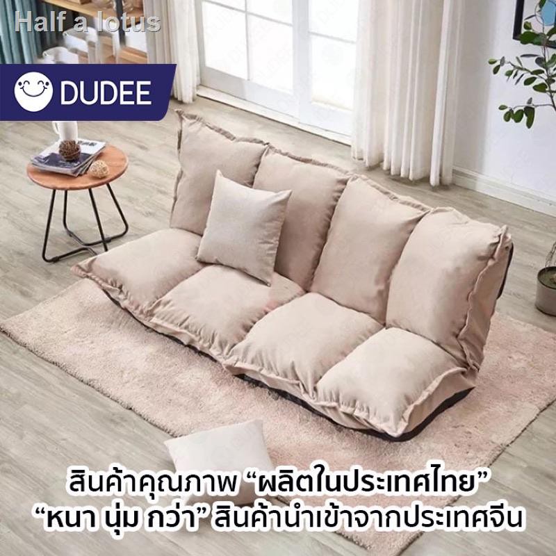 จัดส่งที่รวดเร็ว﹍☋DUDEE โซฟาปรับนอนปรับได้เยอะที่สุดSF-6และยาวที่สุด**บริการเก็บเงินปลายทาง***