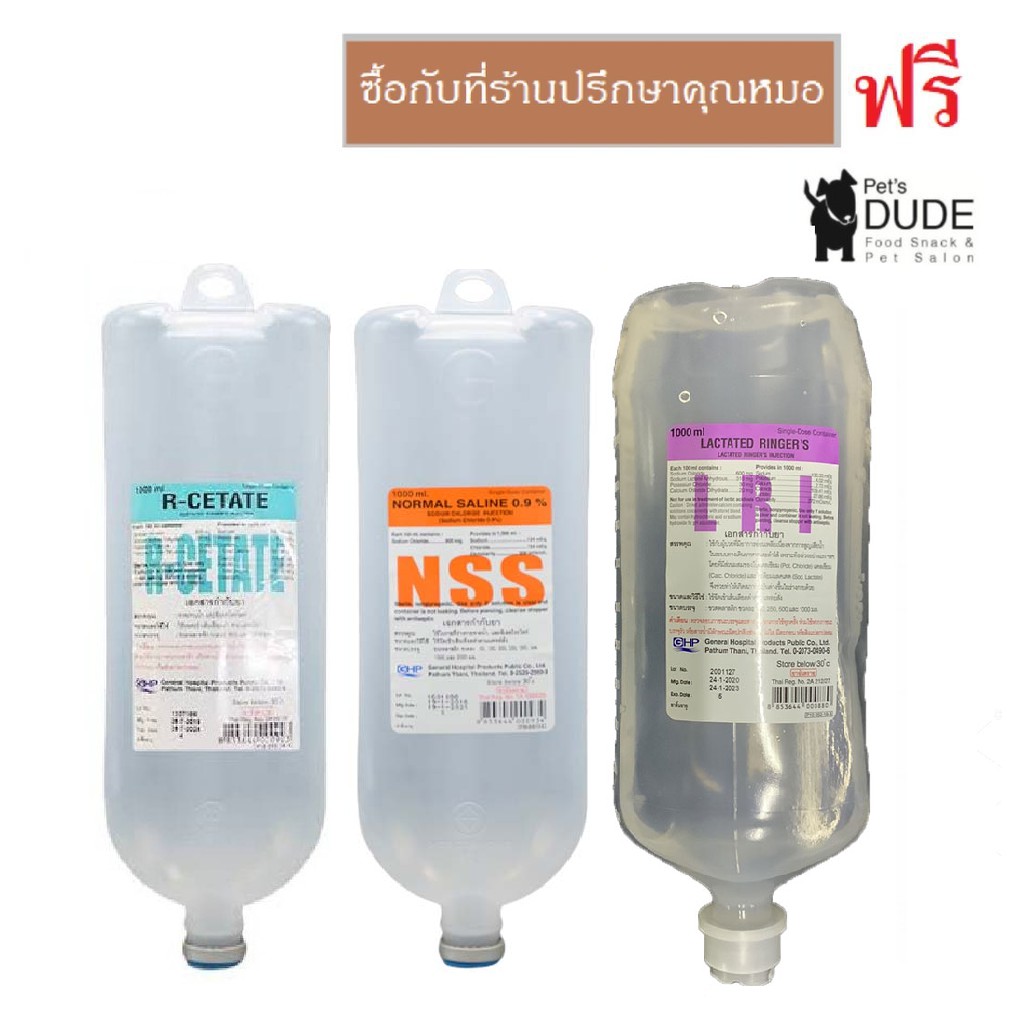 1 ขวด R Cetate Nss Lri ย ห อ Ghp น องหมาน องแมว 1000 Ml Shopee Thailand