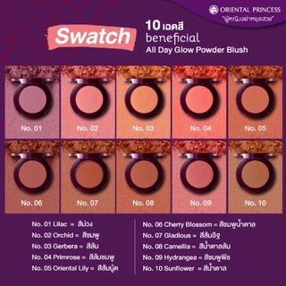 มีหลายสีปัดแก้มOriental Princess Cheek Colours มีหลายเบอร์Oriental Princess beneficial All Day Glow Powder Blush 3.5 g.