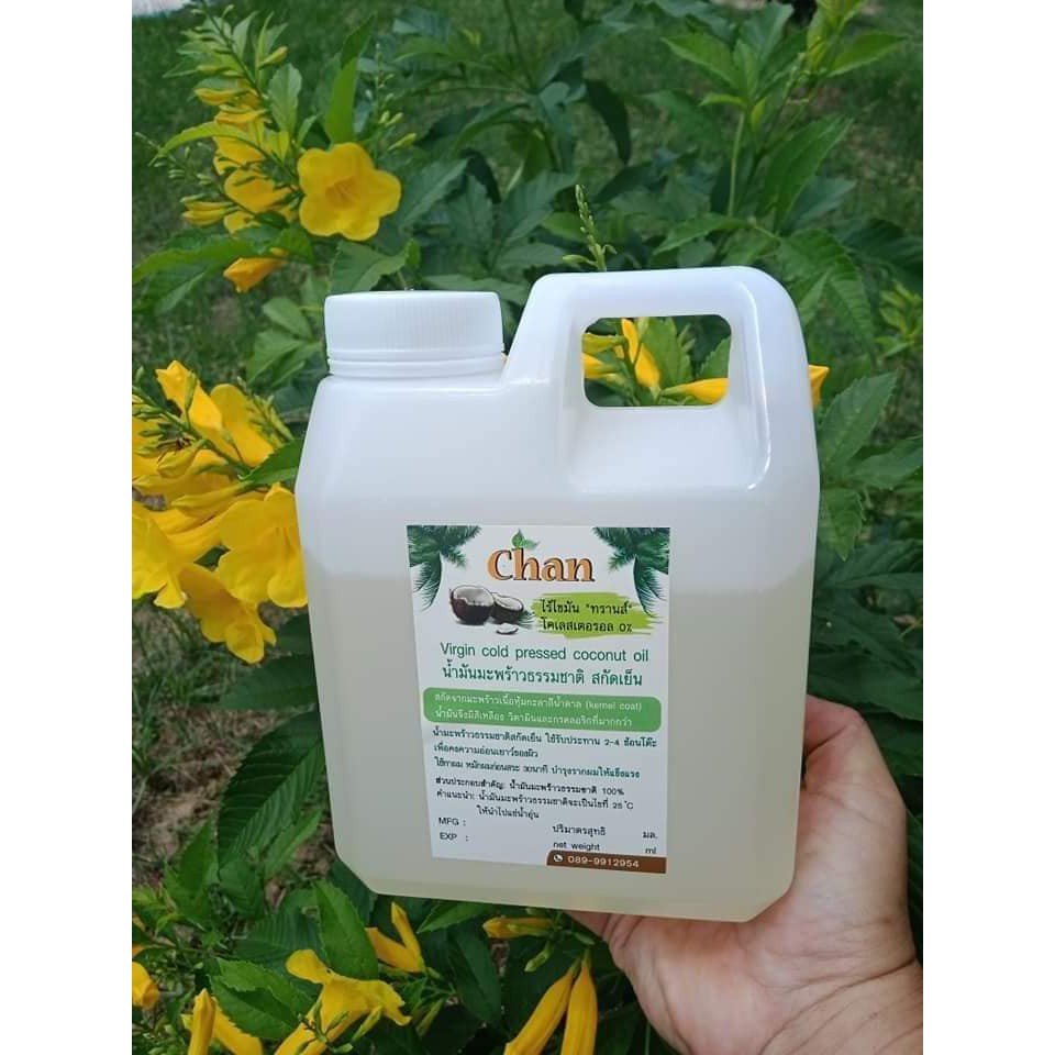 น้ำมันมะพร้าวธรรมชาติสกัดเย็น สีเหลืองใส ขนาด 1000ml ไม่มีไขมันทรานส์ โคเลสเตอรอล 0% โปรดถ่ายคลิปทุกครั้งค่ะ