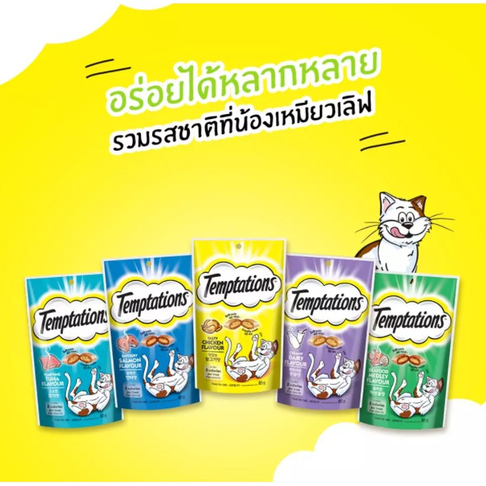 Temptations ขนมแมว รสเซเวอรรี่แซลมอน 75g/ซอง ราคา ถูกที่สุด ดีลบีเคเค แกลเลอรีภาพที่ 6
