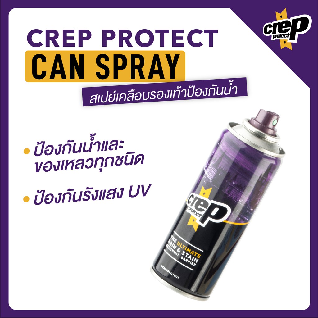 Crep Protect Cube Pack - ชุดดูแลรักษาความสะอาดรองเท้า - crepprotect ...