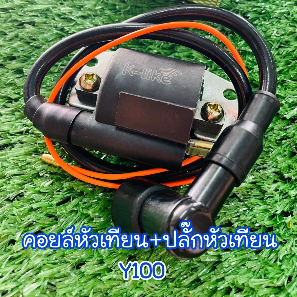 คอยล์หัวเทียนYamaha ถูกที่สุด พร้อมโปรโมชั่น มิ.ย 2023|Biggoเช็คราคาง่ายๆ