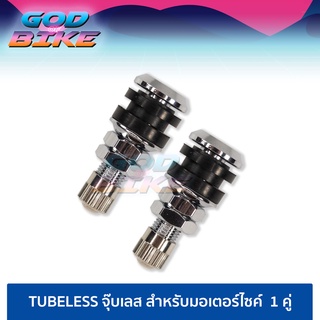 Tubeless ยางมาตรฐาน คุณภาพสูง ตรง จุ๊บเลสมอเตอร์ไซค์