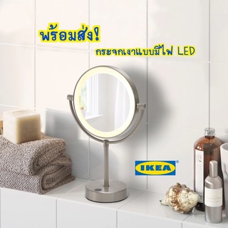 🔥พร้อมส่ง!🔥 IKEA KAITUM ไคทูม อีเกียแท้ 100 % กระจกเงาแบบมีไฟ LED รับประกันส่งของไว!