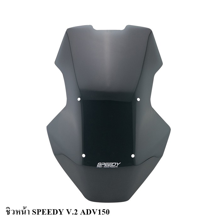ชิวหน้า SPEEDY V.2 ADV150