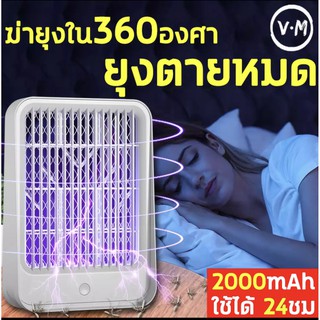 เครื่องดักยุง ดักแมลง ดักรอบทิศทาง 360 องศา ฆ่าเงียบ แบบเสียบปล๊ก USB ใช้งานได้จริงประกัน 3 เดือน