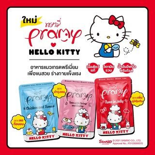 อาหารเปียกแมว Pramy Sanrio Pouch พรามี่ มี 3 รสชาติ 70 G. x 12 ซอง