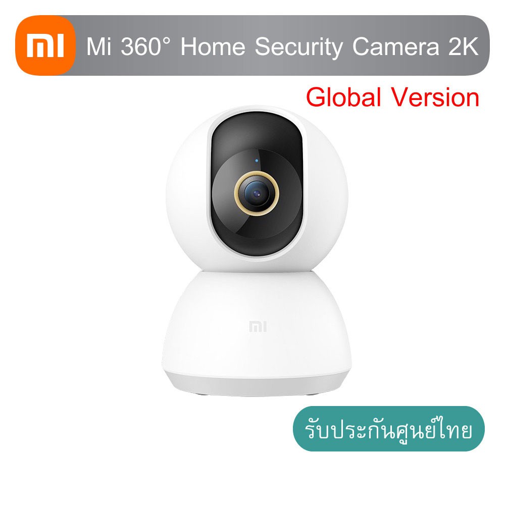 พร้อมส่ง！！ Xiaomi Mi 360° Home Security Camera 2K (Global Version) กล้องวงจรปิด IP Camera ประกันศูนย์ไทย 1 ปี