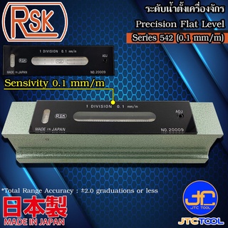 RSK ระดับน้ำตั้งเครื่องจักร ความไว 0.1มิล/เมตร รุ่น 542 - Precision Square Level Sensivity 0.1mm/m Series 542