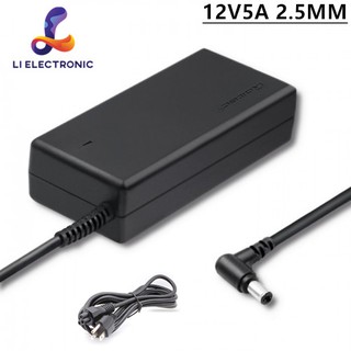 Adapter 12V 5A 2.5MM อะแดปเตอร์ 12V กระแส 5A  แหล่งจ่ายไฟ 12v 5a ให้อุปกรณ์อิเล็กทรอสิกส์