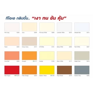 สีน้ำมัน TOA Glipton ขนาด 0.946L ชุดที่ 1 21001 สีทาเหล็ก สีเคลือบเงา ทาไม้ สีกันสนิม สามารถสั่งผสมสีตามรหัส TOA ได้