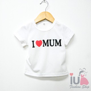 เสื้อยืดแขนสั้นเด็ก เสื้อแขนสั้นสำหรับเด็กผู้ชาย / ผู้หญิง I LOVE MOM - สีขาว